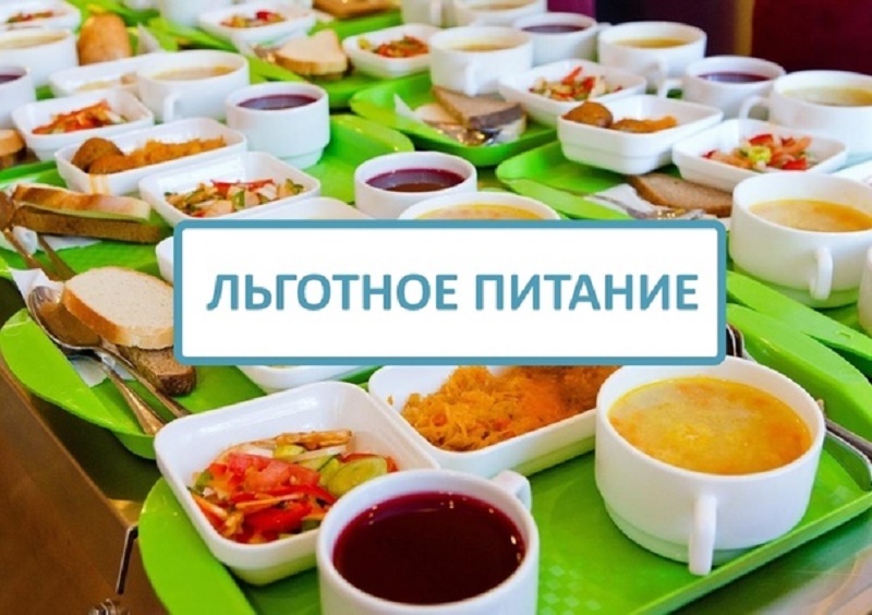 Меры поддержки.